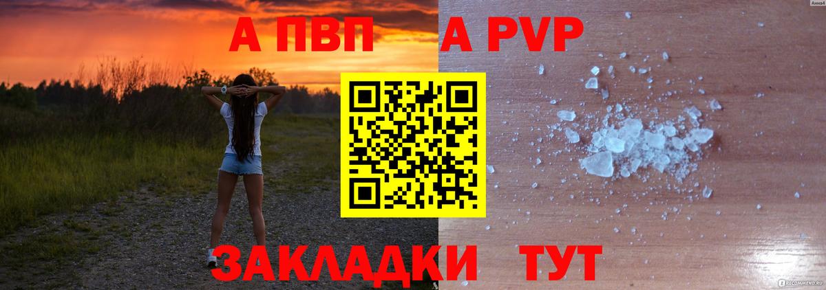 А ПВП СК Аша