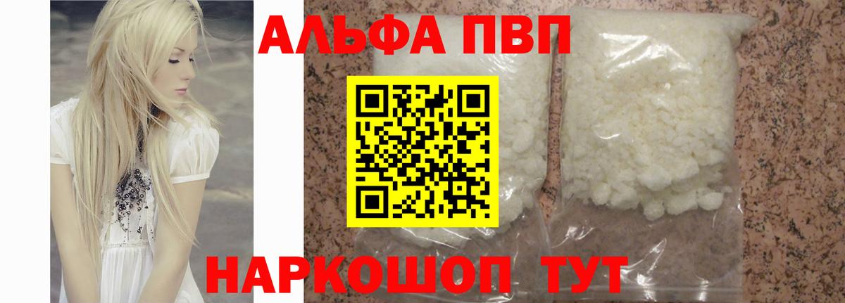 А ПВП Crystall  Альфа ПВП СК КРИС  Вход с VPN  Аша  Альфа ПВП СК 