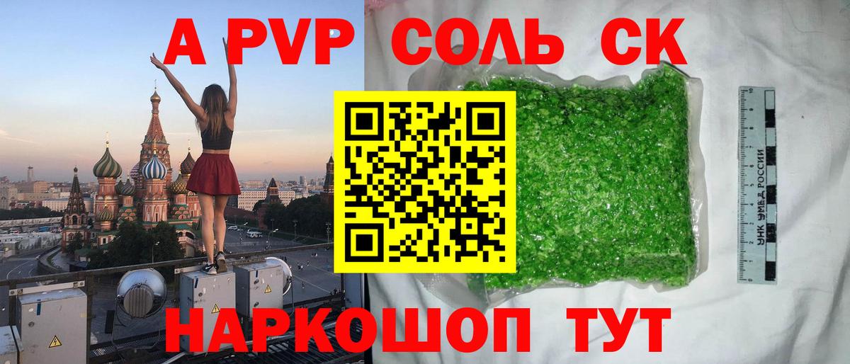 Alpha PVP  APVP кристаллы  Аша  Альфа ПВП СК КРИС  А ПВП СК 