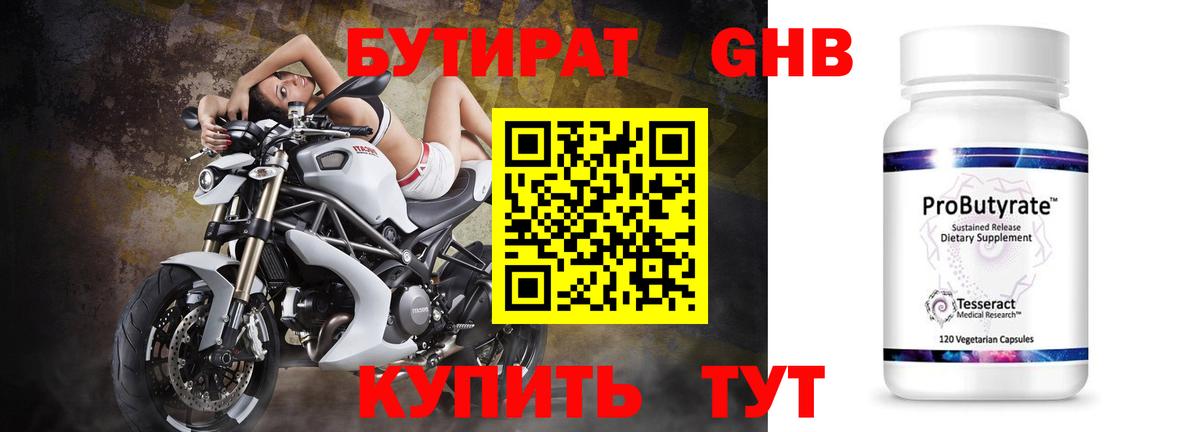 Бутират оксана Аша