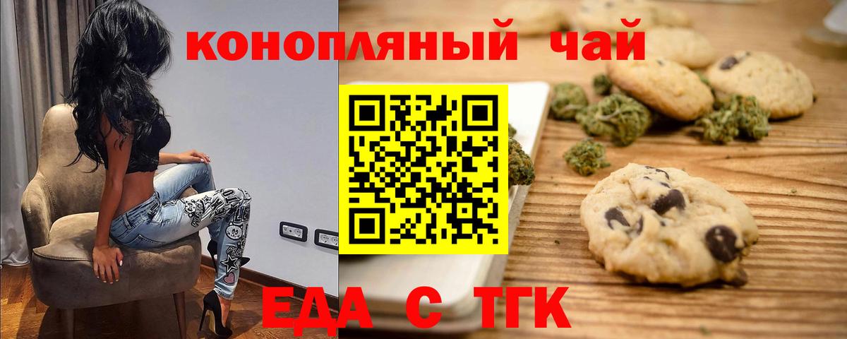Аша  Canna-Cookies марихуана  Вход с VPN 