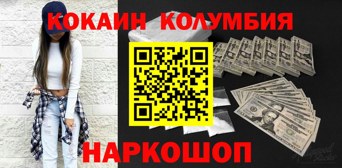 COCAIN Columbia  COCAIN Fish Scale  Вход с VPN  Аша 