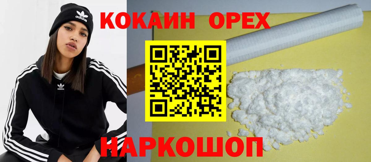Cocaine  ГАШ  Канабис  Меф МЯУ МЯУ   Метадон  Cocaine  А ПВП СОЛЬ   МЕФ кристаллы  Аша  ГАШИШ 