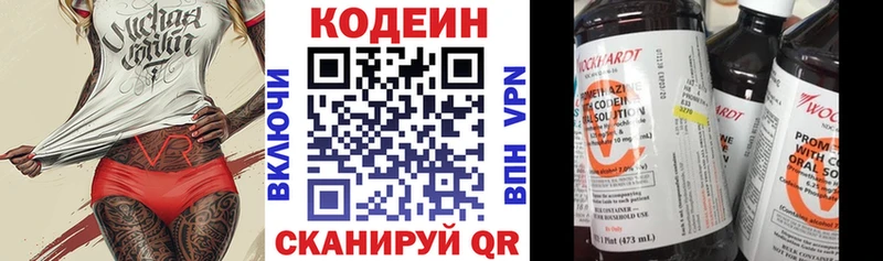 Codein напиток Lean (лин)  Аша 