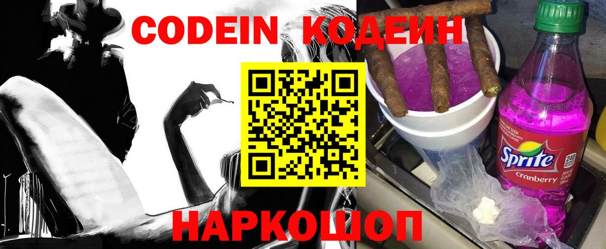 Codein Purple Drank Аша