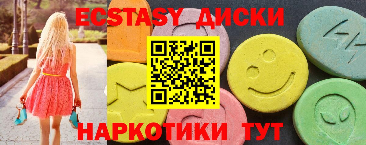 ЭКСТАЗИ  Аша  Ecstasy mix  дарк нет состав  Ecstasy DUBAI 