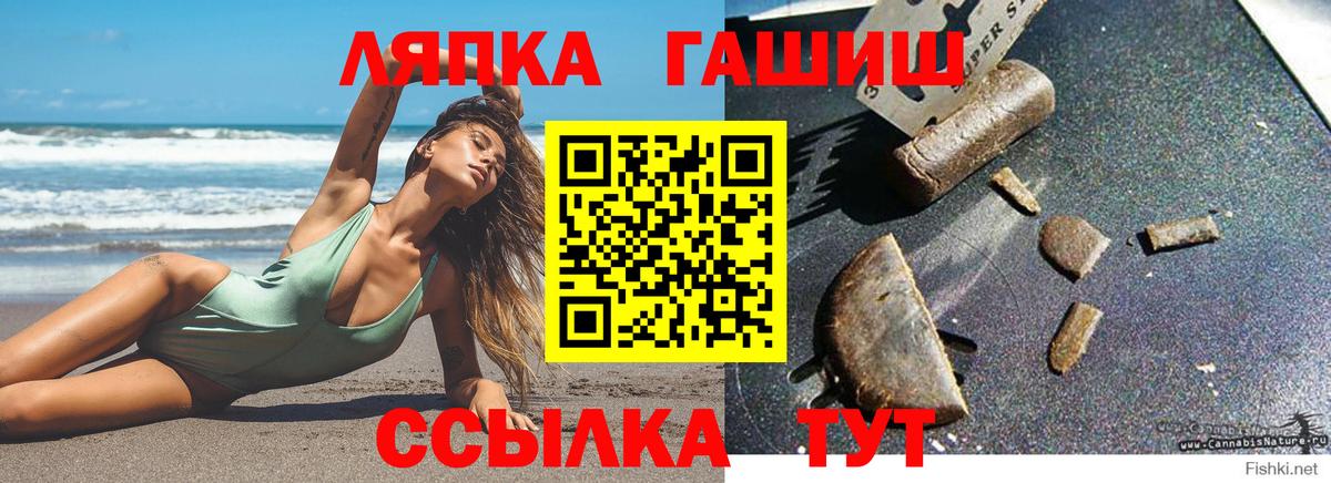 Аша  ГАШ hashish  ГАШ гарик  Вход с VPN 