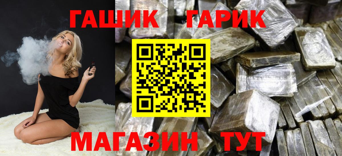 ГАШ hashish  купить наркоту  ГАШ  Гашиш Cannabis  Аша 