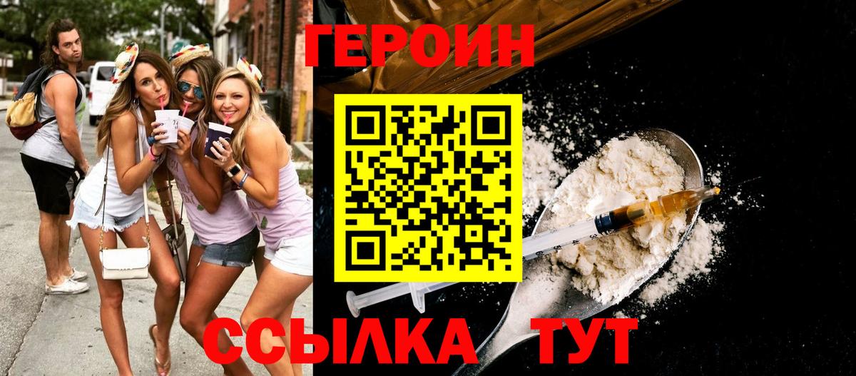 Аша  Героин герыч  Вход с VPN 