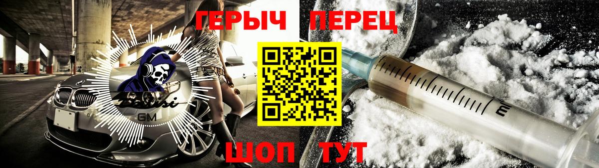 ГЕРОИН герыч Аша