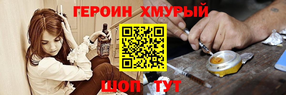 ГЕРОИН белый  Героин  Аша 