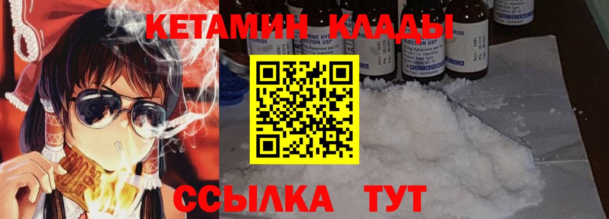 Кетамин ketamine Аша