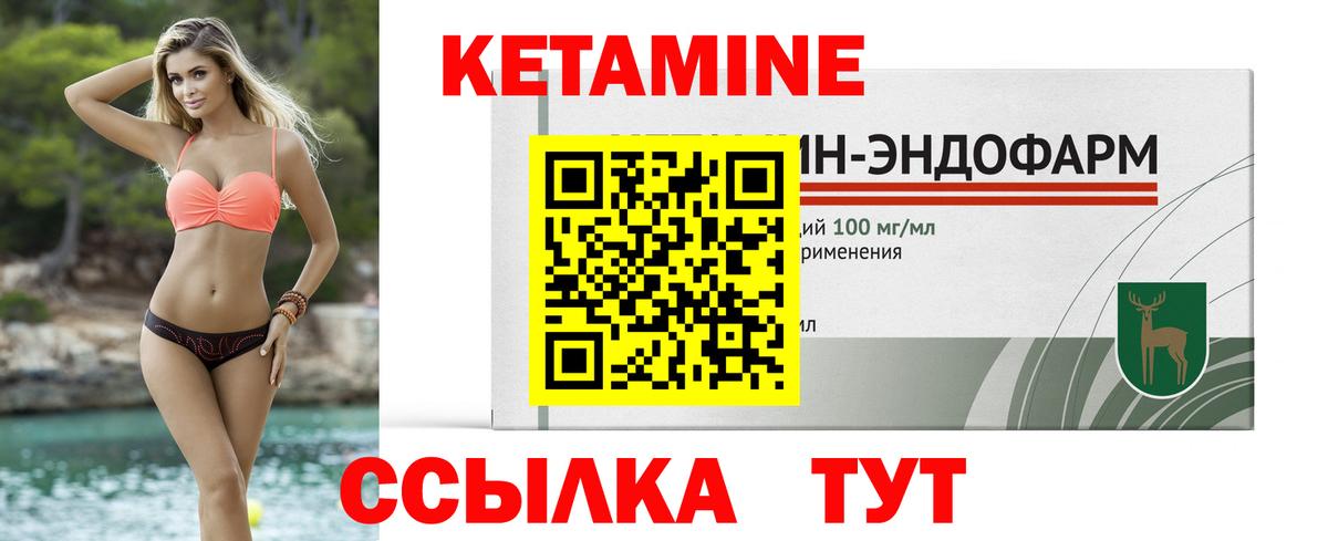 Кетамин ketamine  КЕТАМИН VHQ  Вход с VPN  Аша 