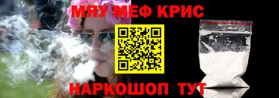 прущие крисы Апрелевка