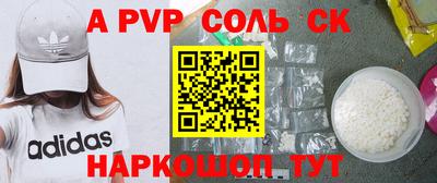 кристаллы Аргун