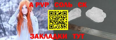 кристаллы Аргун