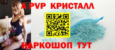 прущие крисы Апрелевка