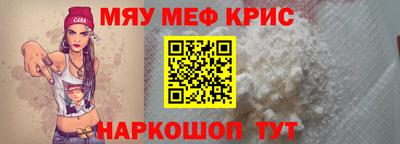 прущие крисы Апрелевка
