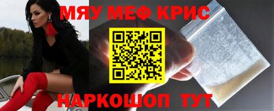 метамфетамин Абакан