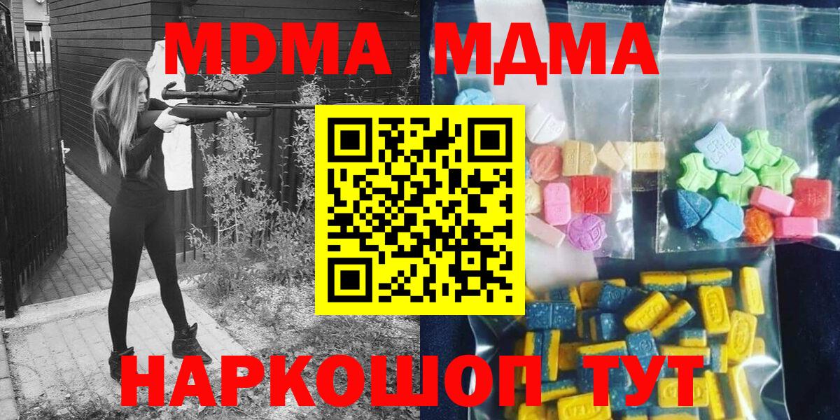 МДМА Molly Аша