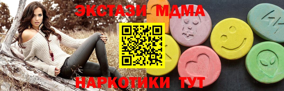 МДМА молли  Вход с VPN  Аша 