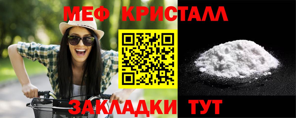 Мефедрон  Мефедрон мяу мяу  Аша  МЯУ-МЯУ 4 MMC 