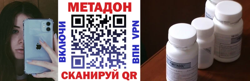 МЕТАДОН белоснежный  продажа наркотиков  Аша 