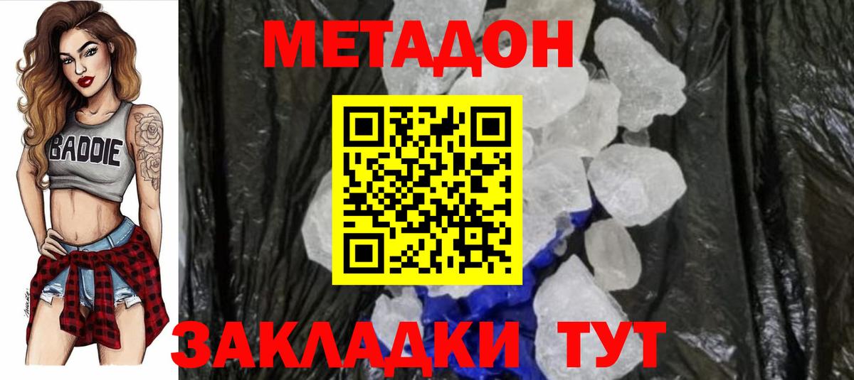 МЕТАДОН methadone Аша