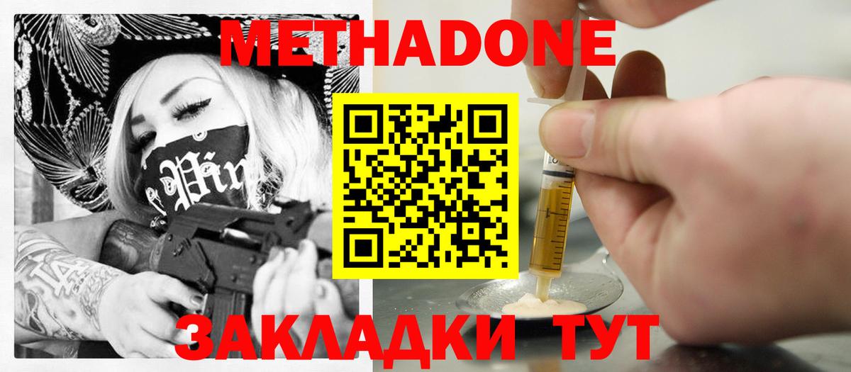 Аша  Метадон VHQ  Вход с VPN 
