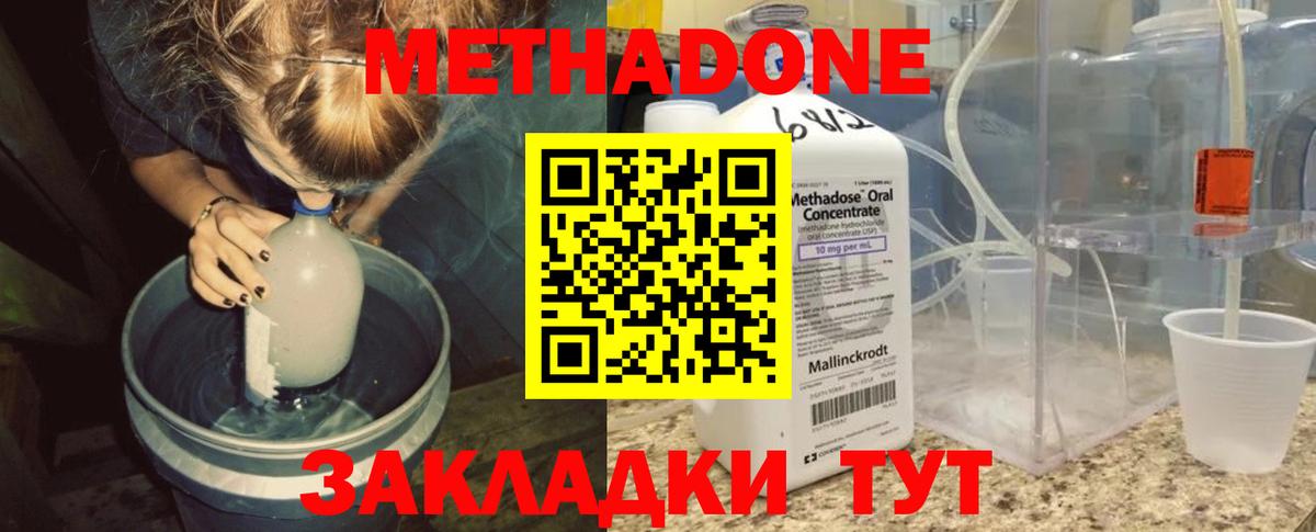 Метадон VHQ Аша