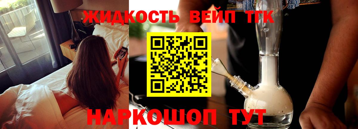 ТГК вейп с тгк  Аша  ТГК Wax 