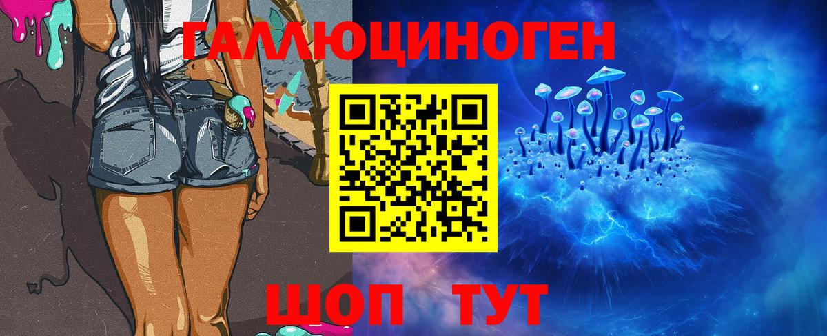 Галлюциногенные грибы ЛСД Аша